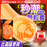 第六感避孕套 超薄安全套尖刺蘑菇12只 情趣大颗粒凸点成人男女计生用品
