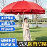 启励遮阳伞户外太阳伞大号摆摊用雨伞大型庭院沙滩伞折叠夜市地摊圆伞 双层3.4米红色三层架/银胶加厚