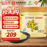 百花 蜂王浆鲜王浆582g蜂皇浆 中华老字号 送父母老人送家人 节日礼品