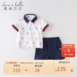 戴维贝拉（DAVE＆BELLA）男童套装夏宝宝卡通棉质POLO衫短裤套装DBW13542米白底印花