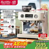 Barsetto百胜图V1咖啡机双加热意式准商用全半自动家用奶泡电动现磨豆研磨一体机 米白色【智能数码大屏+三孔强蒸汽】