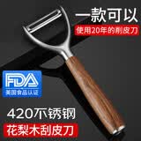MAD SHARK削皮刀刮皮刀削皮神器多功能水果刀花梨木实木士豆削皮器厨房用品 花梨木刮皮器-U型款