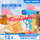 小鹿蓝蓝婴幼儿磨牙棒原味宝宝零食 营养辅食 磨牙棒波浪造型64g 6月+