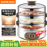 苏泊尔（SUPOR）电蒸锅 电煮锅电火锅火锅锅多功能锅家用蒸包子锅电热锅三层多用途锅13L可定时ZN28YK807 