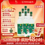 牛栏山 陈酿 白牛二 白瓶 口粮酒 浓香风格 42度 750ml*6瓶 整箱装
