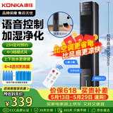 康佳（KONKA）空调扇家用制冷风扇语音冷风机单冷加湿电风扇立式水冷塔扇大风力无叶塔扇移动小空调KTAS-1004W-P