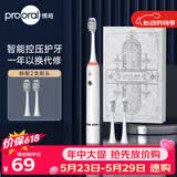 博皓（prooral）【生日礼物】声波电动牙刷护齿压感提醒成人充电式情侣送礼生日礼物 T33白雪价保618