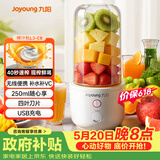 九阳（Joyoung）榨汁杯 家用小型便携榨汁机 水果果蔬果汁机 辅食机搅拌杯电动多功能自动清洗L3-C8【价保618】