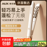 奥克斯（AUX）玉米夹玉米烫夹板男士女士卷发棒头发蓬松护发卷发棒神器直板夹女男专用小型夹板家用 旗舰款（高浓真负离子/精油层护发/定型更持久）