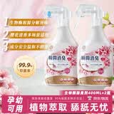 KONOKO宠物除臭剂猫咪猫砂狗狗除臭喷雾臭味生物酶分解剂2瓶