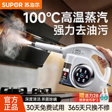 苏泊尔【价保618】家用蒸汽清洁机手持便携高温高压布艺清洗机厨房油烟机空调地毯多功能全屋清洁机A 【新升级电子款】送豪华配件