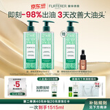 馥绿德雅（RENE FURTERER）小绿珠控油洗发水500ml*2 持久清爽蓬松留香温和清洁囤货装洗发露