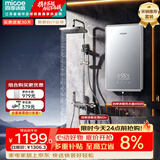 四季沐歌（MICOE）即热式电热水器8500W变频智能恒温MS09+沐浴增压花洒全套枪灰钢琴键M3【即热+花洒套装】