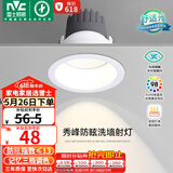 雷士（NVC）LED射灯家用嵌入式背景墙洗墙小山丘铝材白色7瓦记忆三色显色Ra98