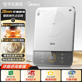 美的（Midea）家用电磁炉电陶炉电池炉2200W大功率猛火新型电磁灶一体面板爆炒炒菜超薄火锅炉2026新品MC-E22A02