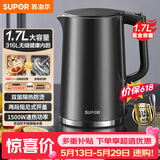 苏泊尔（SUPOR）电水壶热水壶 1.7L全钢无缝内胆 双层防烫电热水壶 316L不锈钢烧水壶 SW-17J416L【价保618】