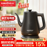 金灶（KAMJOVE）家用电热水壶自动断电烧水壶泡茶壶304不锈钢大容量开水壶拉弧长嘴茶艺壶电水壶 1.5L T-94黑色