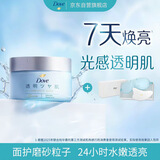 多芬水光美肌身体磨砂膏300g+沐浴礼盒 果酸精华去角质搓澡神器