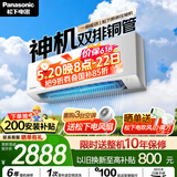 松下空调【价保618】 E1系列1.5匹一级能效 变频冷暖壁挂式空调挂机  原装压缩机省电 双排铜管E13KQ10