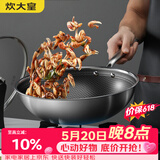 炊大皇炒锅304不锈钢有钛炒菜锅煎锅平底不粘炒锅32cm 可立可视盖不挑灶