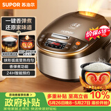 苏泊尔（SUPOR）【价保618】电饭煲4-5人大容量5升球釜内胆电饭锅家用煲汤锅多功能智能预约微压电饭锅SF50FC733