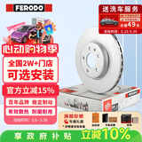 菲罗多（ferodo）刹车盘前盘适用大众速腾/高尔夫6/甲壳虫/奥迪A3/明锐 DDF1223P