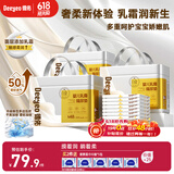 德佑超柔乳霜白金一次性隔尿垫婴儿护理垫m码96片姨妈垫不可洗