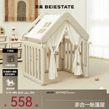 贝易彩虹围栏地上爬爬垫婴儿客厅围栏小房子儿童护栏帐篷屋游乐园 独享小屋