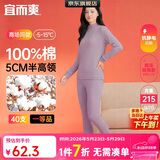 宜而爽【半高领100%纯棉】保暖内衣女士套装抗静电全棉秋衣秋裤棉毛衫裤