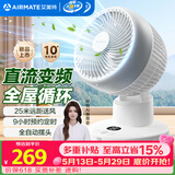艾美特（AIRMATE）空气循环扇家用直流轻音节能电风扇桌面台式小风扇大风量便携宿舍摇头风扇换气风扇 FA15-RD251