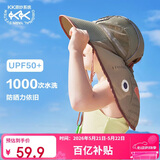 Kocotreekk树儿童防晒帽防紫外线小孩披风帽大檐遮阳帽夏季户外海滩