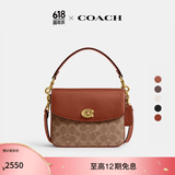 蔻驰（COACH）经典标志CASSIE19号单肩斜挎包翻盖夏季女包 棕黄色锈色（新版）