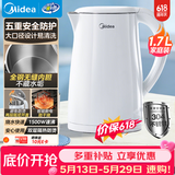 美的（Midea）【价保618】电热水壶烧水壶1.7L304不锈钢0涂层双层隔热自动断电1500W养生冲奶 MK-SH17M130