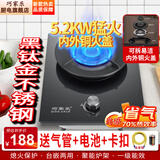 巧家乐 燃气灶单灶液化气灶天然气灶煤气炉台式嵌入式煤气灶炉具灶具单灶大火力猛火灶台 熄火保护燃气灶 [70%热效】可拆易洁精铜火盖+黑钛金不锈钢+熄保 煤气罐/液化气