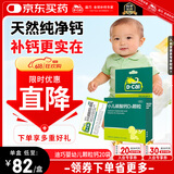 迪巧小儿碳酸钙d3颗粒20袋钙婴幼儿0-1-3岁宝宝婴儿钙含维生素d3婴幼儿0-6个月冲剂液体钙肠胃友好不胀气