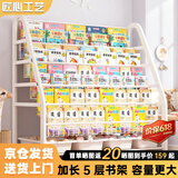 汤能优品移动书架绘本架铁艺置物架书本玩具架简易落地书柜卧室收纳架子 【大容量】120CM-5层书架+4白盒