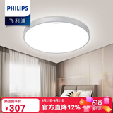 飞利浦（PHILIPS） LED吸顶灯客厅卧室长方形大厅灯灯具套餐灯饰智能Wi-Fi慧知悦轩 36W 20㎡内适用 2300lm 品轩