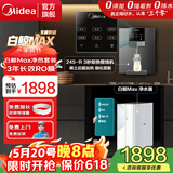 美的（Midea）净水器直饮一体机加热壁挂式管线机家用无罐大RO膜反渗透过滤纯水器机大通量 【热卖推荐】速热直饮净饮水套装