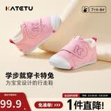 卡特兔学步鞋婴儿童鞋春夏男女宝宝步前机能鞋幼儿室内稳步儿童鞋子xz03