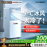 志高【3秒速冷｜京品汇聚】移动空调单冷暖制冷一体无外机可移动立柜窗式免安装便携室内厨房小型空调 【大2匹冷暖两用】静音低噪丨升级大风量 进口凯邦电机丨7℃冰风丨瞬降全屋丨送货入户免安装