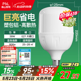 佛山照明大功率LED灯泡38W节能灯具E27螺口6500K白光柱形