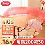 美丽雅一次性桌布160*160cm10张加厚长方形圆桌通用防水防油野餐台布罩