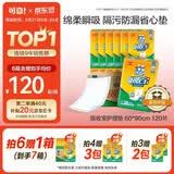 可靠（COCO）吸收宝成人护理垫XL120片(60*90cm)舒适防漏老年人隔尿垫产褥垫