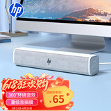 惠普（HP）WS1Pro电脑音响长条桌面音箱有线蓝牙双模低音炮家用立体环绕声游戏电竞畅玩黑神话悟空