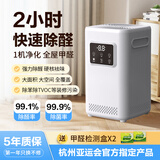 创绿家除甲醛空气净化器除菌除异味新房装修家用负离子无耗材家电智能除醛仪除加强版适用180平以内