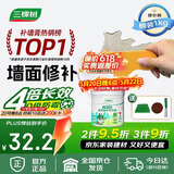 三棵树漆补墙膏防水抗菌白墙面去污修复补墙神器墙皮脱落腻子粉墙面修复膏
