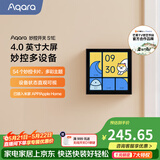 Aqara绿米联创智能妙控开关S1E智能家庭中控屏已接入米家APP/HomeKit 远山灰(需搭配零线)