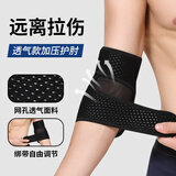 LAC运动健身护肘男女羽毛球加压篮球网球肘手肘关节保护套护具 黑色