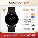 摩凡陀（Movado）瑞士手表博物馆系列腕表石英不锈钢带男表0607395 礼物/送礼
