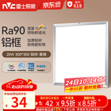 雷士（NVC）厨房灯led集成吊顶吸顶灯扣板灯卫生间平板灯面板灯20w